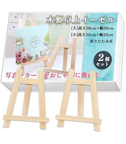 Amazon.co.jp: 3本 多機能 号 木製イーゼル 写真立て 卓上タイプ 卓上